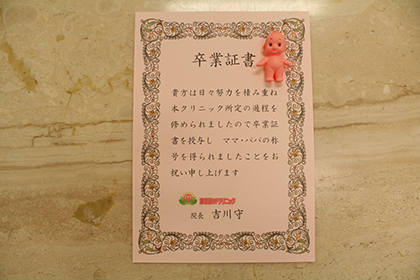 卒業証書